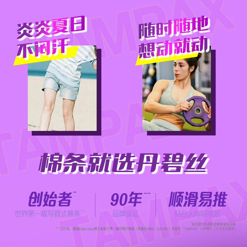 Tambis (TAMPAX) imported from Canada, built-in tampons, easy-to-use for novices, catheter-type menstrual cotton swabs, normal flow and large flow, Symphony-14 pcs, normal flow