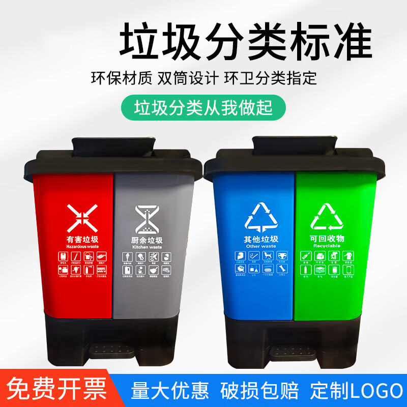 Garbage classification trash can commercial school wet and dry harmful food waste three-in-one foot double bucket 100L with lid 16 liters green food waste + gray others