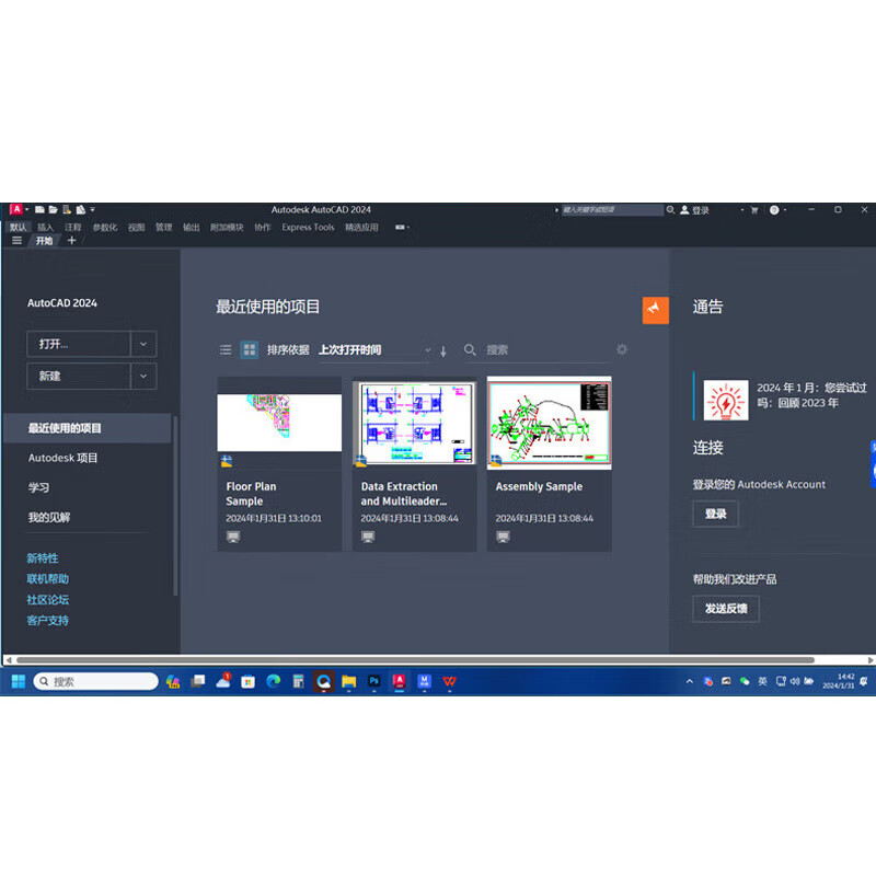 AutoCAD software remote installation CAD software architectural drawing AutoCAD remote installation