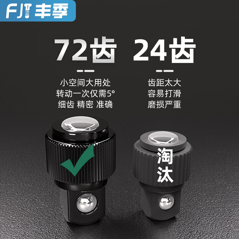 Fengji ratchet quick wrench two-way size flying in flying universal torque plate 72 tooth socket wrench tool fastener 103506, 6mm3/8 socket head