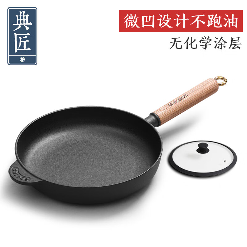 Dianjiang cast iron pan poly-oil frying pan 26cm uncoated thickened cast iron steak frying pan breakfast omelette pancake pan