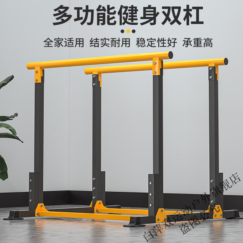 Parallel bar rack indoor home fitness equipment horizontal bar pull-up device single parallel bar arm flexion and extension training device one horizontal bar