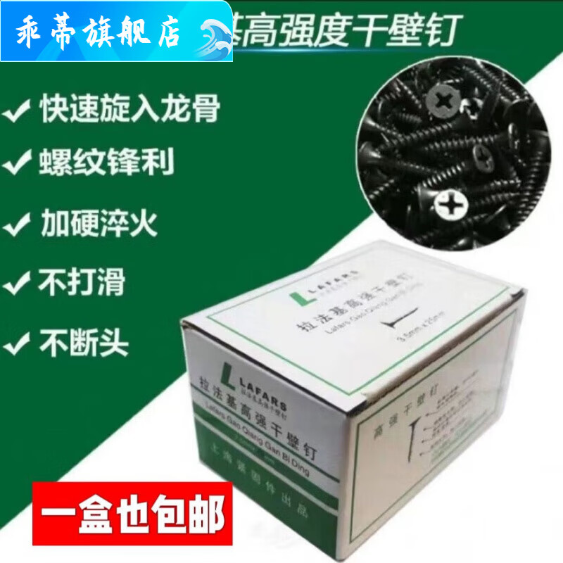 Qinkai boxed Lafarge cross countersunk head high-strength gypsum board self-tapping screws woodworking screws light steel keel 2 cm with box 1 box 1 catties