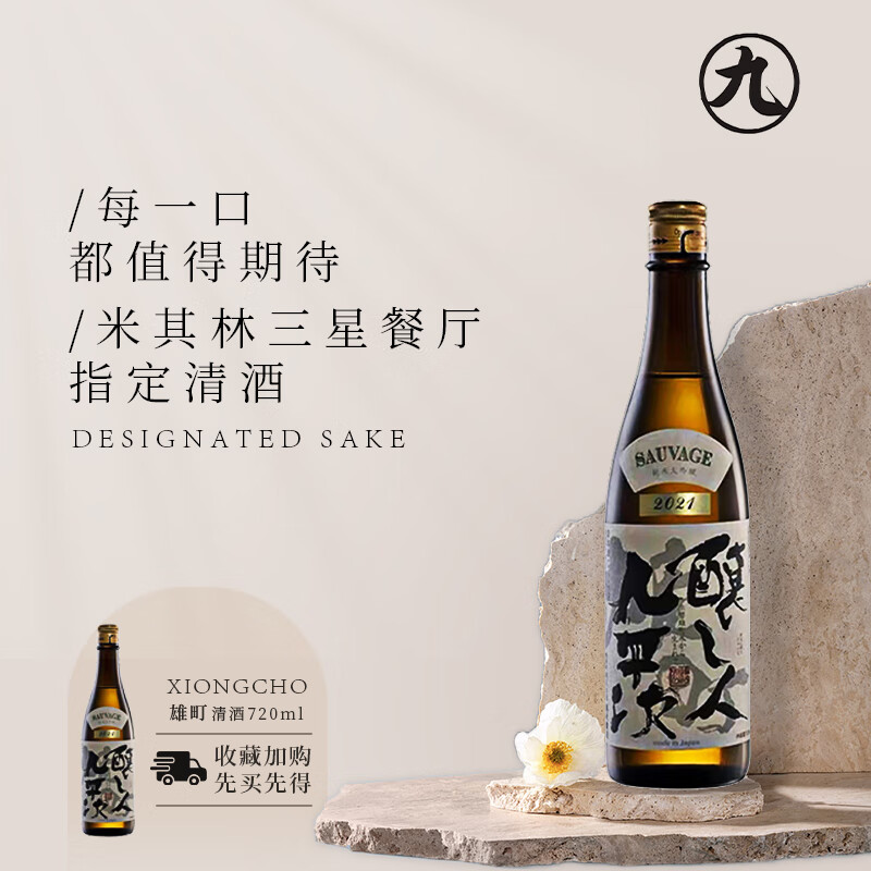 Nyoujin Kuheiji Omachi (wild) sake 720ml Junmai Daiginjo Japan Japanese side sake New Year's Day gift box