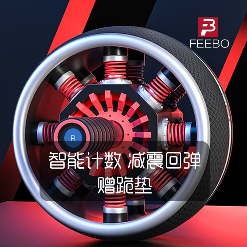 FEEBO Feibo Abdominal Wheel Automatic Rebound Abdominal Muscle Wheel Intelligent Counting Silent Abdominal Roller Giant Wheel Abdominal Strengthening Abdominal Roller Burgundy Shock Absorbing Type