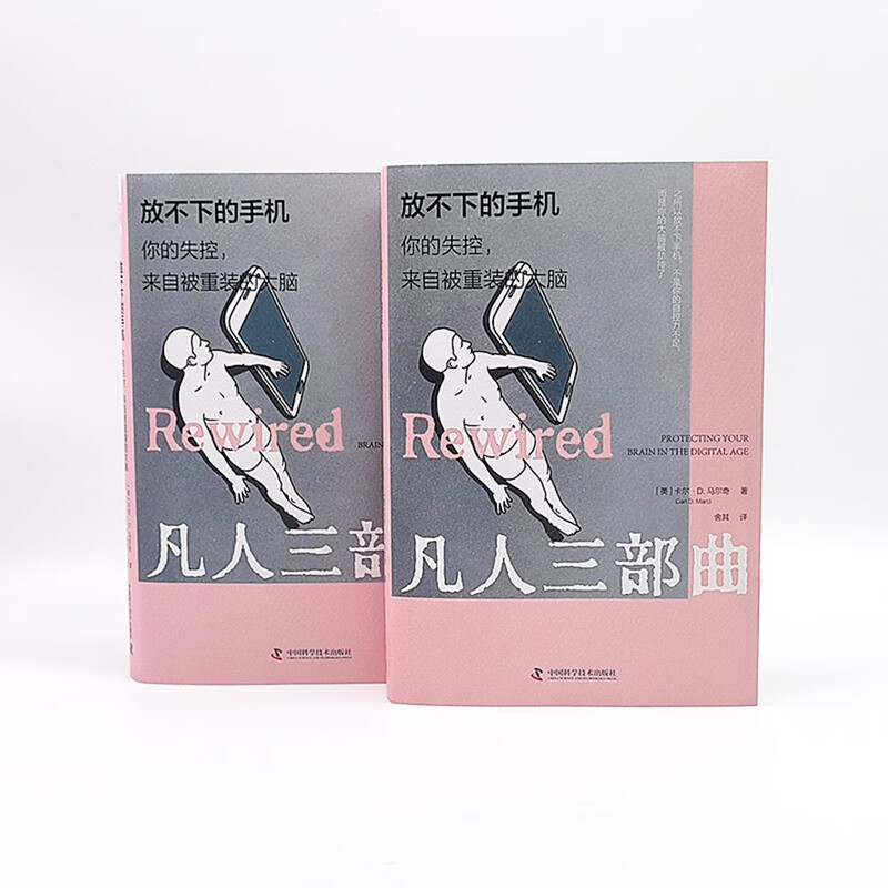 The cell phone you can’t put down, your loss of control comes from your reprogrammed brain