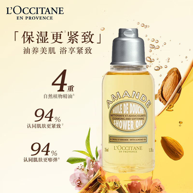 L OCCITANE Sakura Shower Gel 35ml+Sakura Moisturizer 35ml+Sweet Almond Shower Oil 35ml on clearance