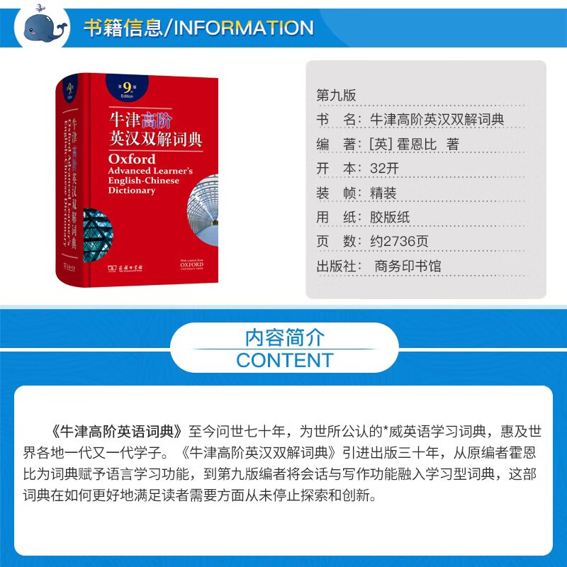 Series optional official genuine Oxford Advanced Learner's Dictionary 10th Edition 10th Edition New Edition Foreign Language Learning Tool Book Intermediate 6th Edition Elementary 5th Edition Elementary School Junior High School High School College Student 2025 General English Advanced Double-Level Chinese-English Dictionary Most Commercial Press JST Oxford Advanced Learner's Dictionary 9th Edition Suggestions
