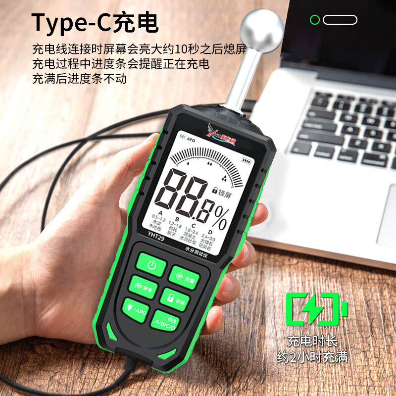 Yuan Hengtong (YHT) non-destructive induction moisture meter YHT29 ceramic tile powder wall brick wall concrete moisture meter moisture content meter