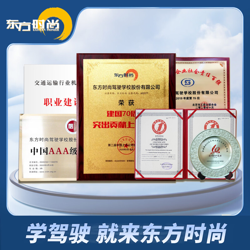 Oriental Fashion Driving School/Tricycle/D VIP Class/Foreign Guest Class