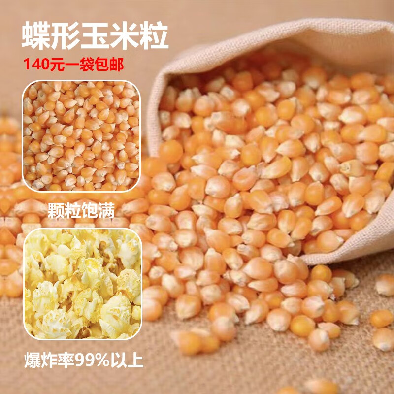 Chushibo popcorn machine stall commercial popcorn machine gas dual electric small popcorn butterfly spherical mixing fried rice pot butterfly corn (shipping from 20 pounds)