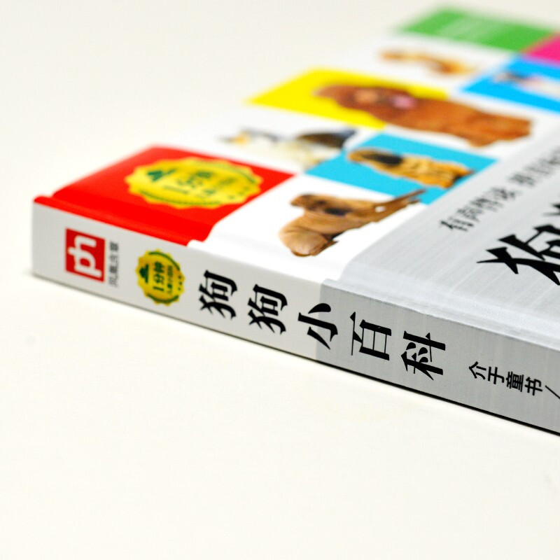 Dog Encyclopedia (1-Minute Children's Encyclopedia) Soft Pack Hardcover Audiobook Phonetic Version Popular Science Readings 3-6-8 Years Old Kindergarten Grade 1, 2, and 3