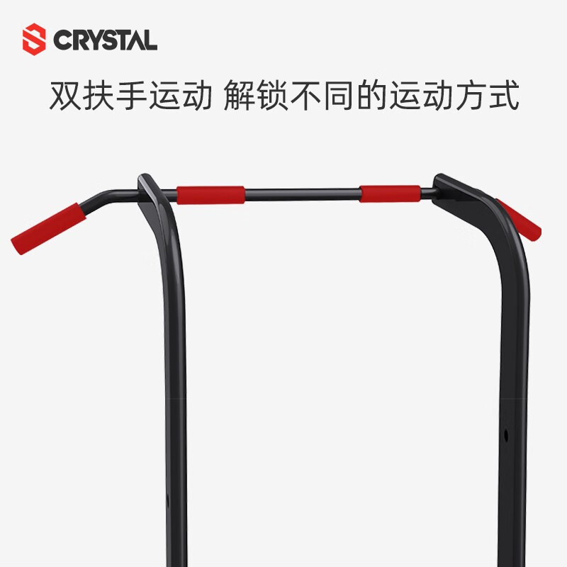 CRYSTAL single and parallel bars household adjustable pull-up device horizontal bar indoor multi-functional children's fitness equipment 9-speed adjustment eight-figure outsole thickened steel tube