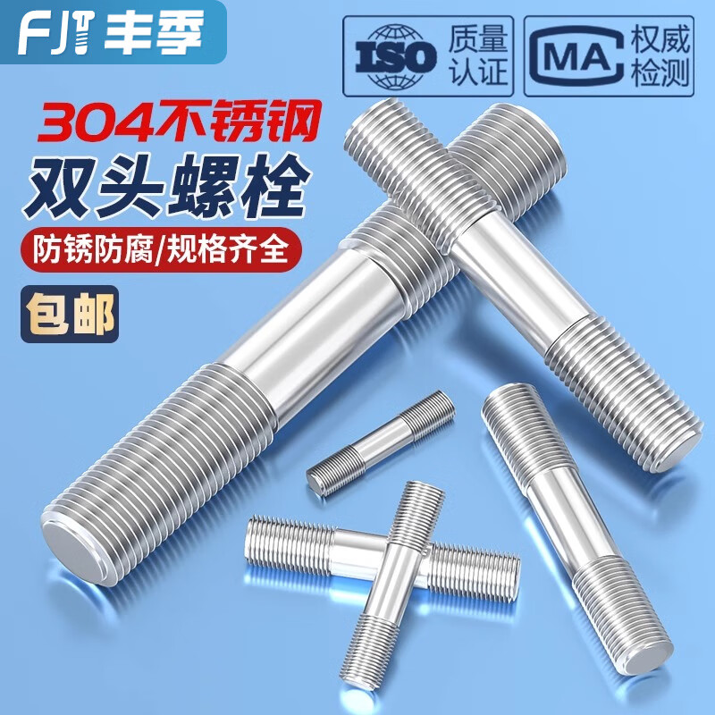 Fengji 304 stainless steel double-head screw rod two-head tooth bolt with wire connection stud rod M3M4M5M6M8M10-M16 M16*210 1 piece