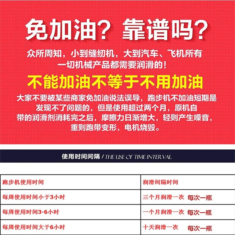 Seagreen treadmill lubricant, silicone oil, running belt, special lubricant, accessories, maintenance, universal treadmill oil, universal model