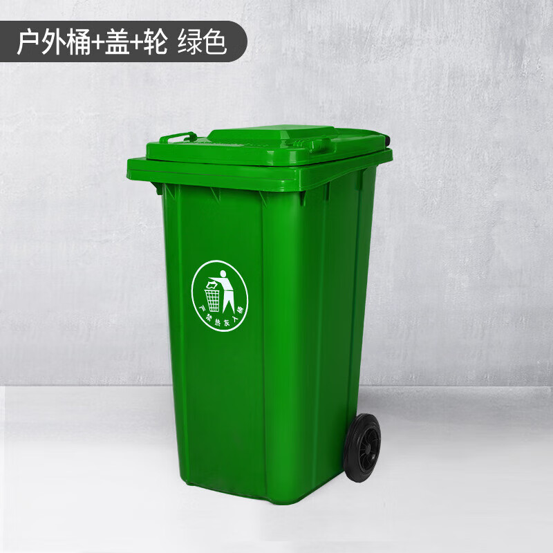 Hasdick green 240L large outdoor large trash can trailer with wheels outdoor sanitation hotel kitchen waste classification thickened large capacity plastic outdoor property HKT-393