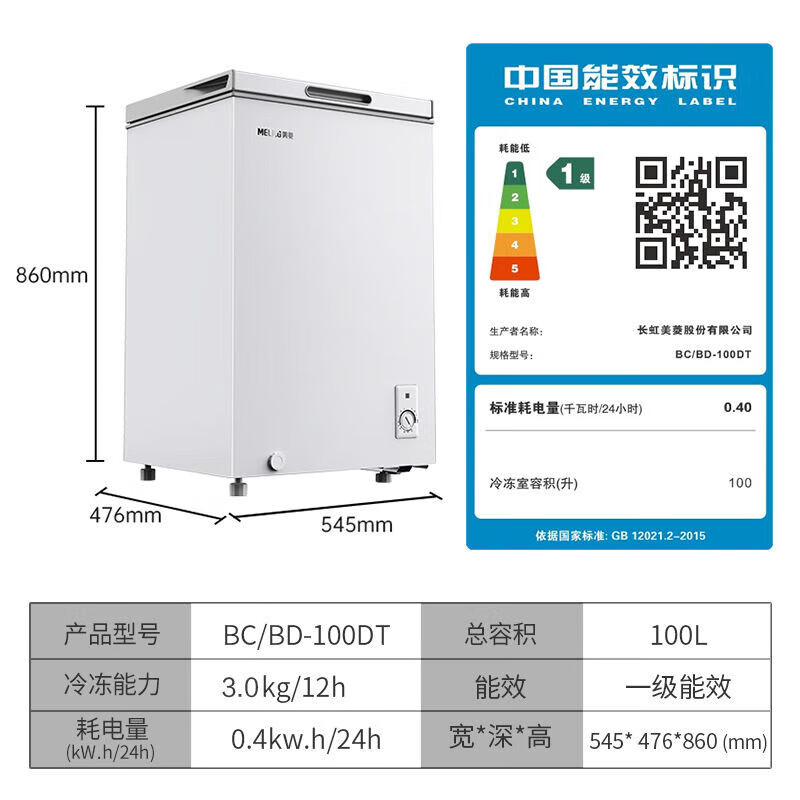 Meiling instant discount on minus 40 degree quick freezing丨Commercial large capacity freezer single temperature horizontal refrigeration freezer 601 liters 32 deep freezing quick freezing upgraded anti-condensation