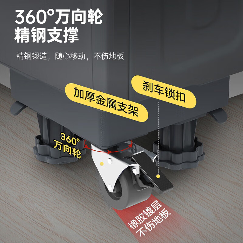 Washing machine base mobile rack fully automatic anti-slip anti-shock foot pad universal wheel refrigerator stand heightening tray universal single tube four king foot single wheel