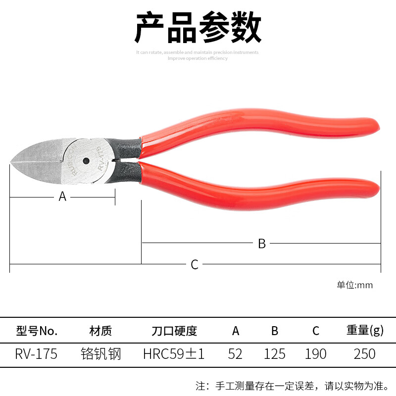 Robin Hood (RUBICON) plastic water mouth pliers RV-175 plastic scissors oblique nose pliers diagonal pliers 7 inches 175mm