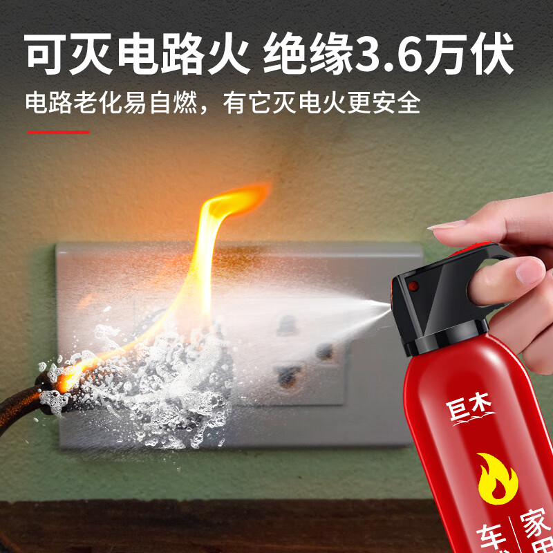 Jumu car fire extinguisher 2025 new private car high temperature resistant car special small water-based fire extinguisher car household 620ml water-based fire extinguisher fire certification