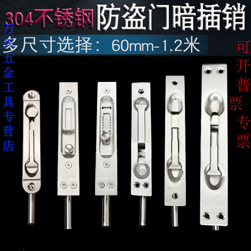 JINGCHUN custom-made anti-theft double-open door bolts and bolts, stainless steel door top and bottom concealed bolts, single and double, 6-inch pole length, 60mm steel core