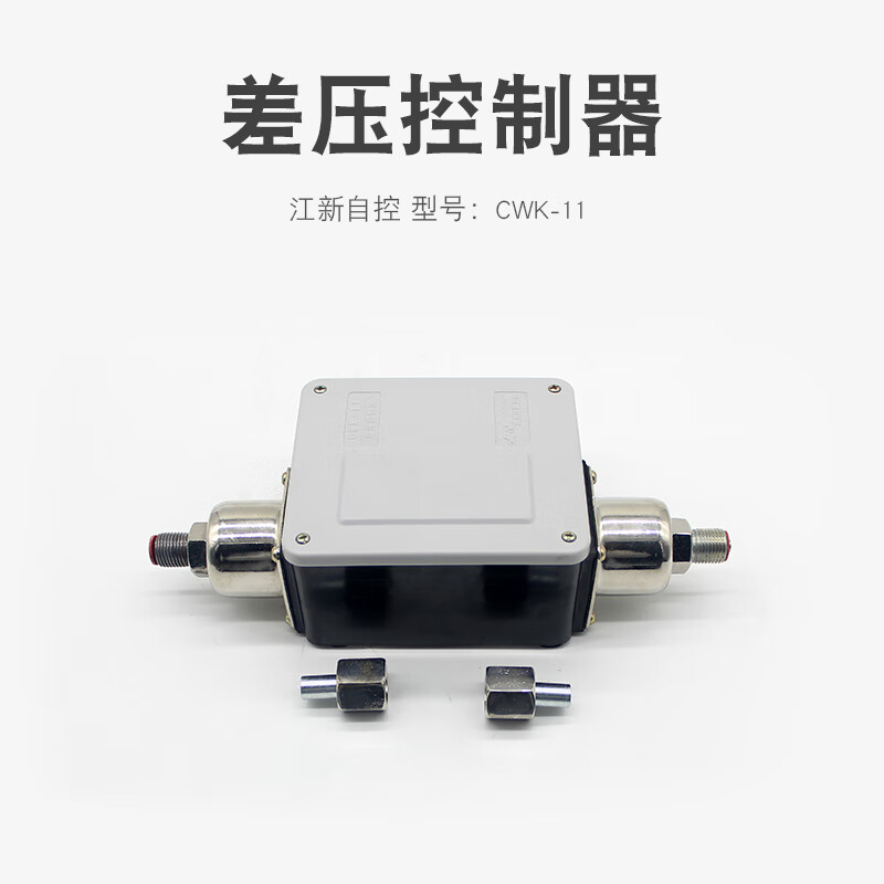 Ammonia pump CWK-11 differential pressure controller cold storage automatic liquid supply protection differential pressure switch CWK-11 differential pressure controller