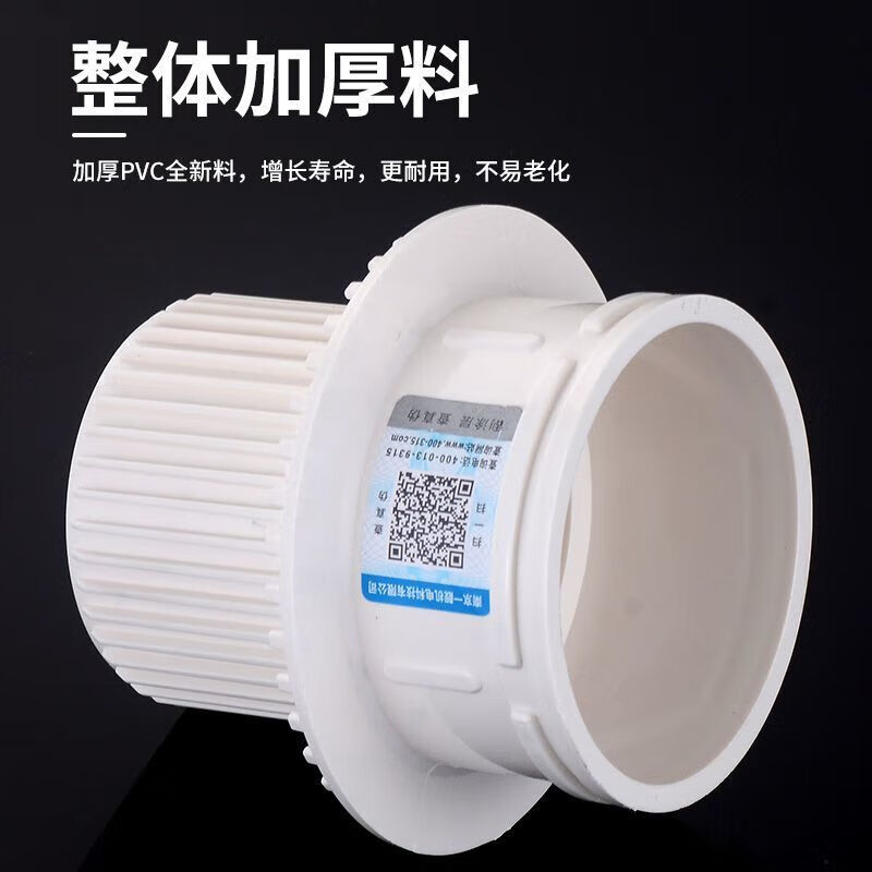 A beautiful 50 pipe PVC pipe simple second row secondary drainage public toilet hidden drain pipe waterproof embedded parts accessories 50PVC pipe drainage