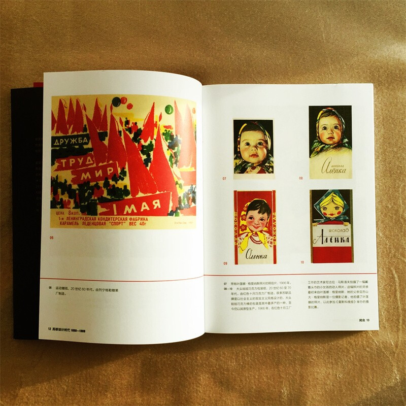 Soviet design era 1950 1989