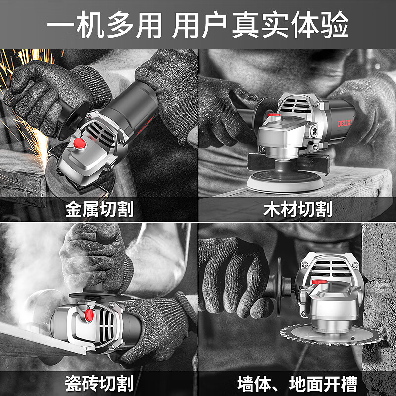 DELIXI angle grinder multi-function grinder polisher hand grinder polisher high power cutting industrial model-package