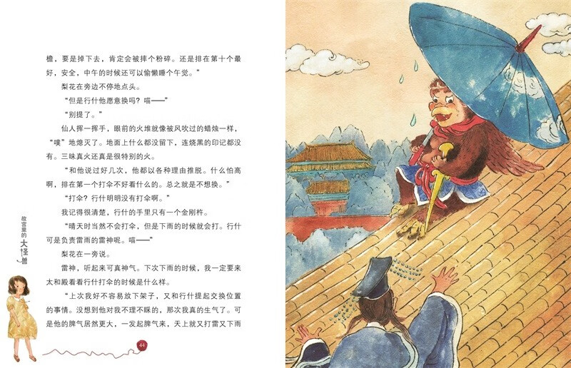 The Big Monster in the Forbidden City Limited Collector's Edition 18 volumes Complete set Children's literature classic Extracurricular reading for primary school students 6-12 years old Magical Adventure in the Forbidden City Collection and gifting