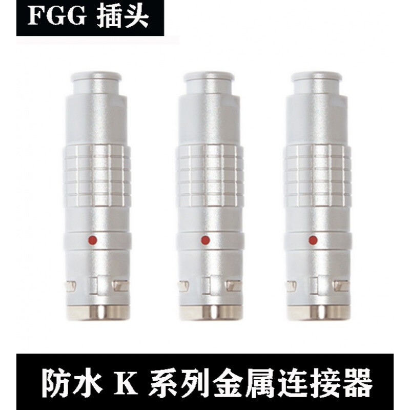 Waterproof IP68 compatible Lemo connector LEMO push-pull self-locking aviation plug FGG 0K 1K 2K 3K 8-pin plug 2K plug