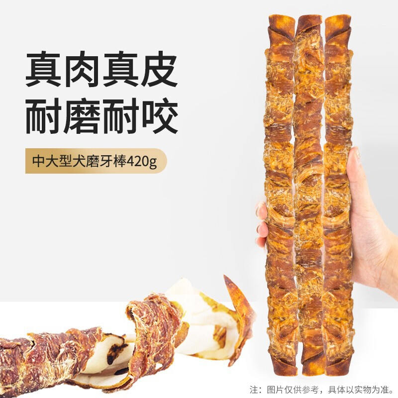 McFoody Dog Snacks Large Meat Bone Chicken Kraft Roll 420g Teething Stick Training Reward Satisfying Pet Snacks