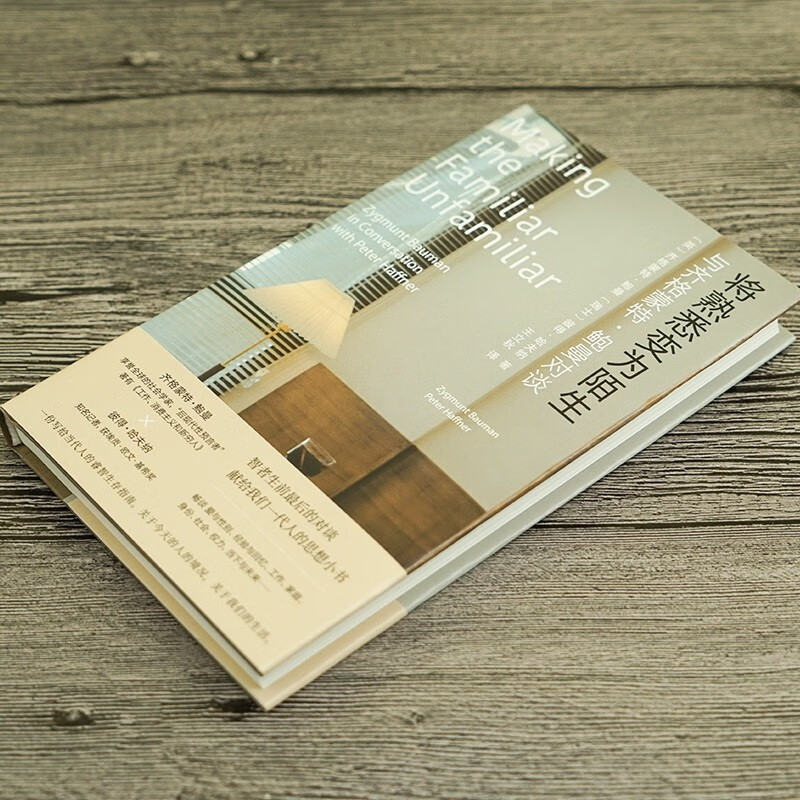 Turning the familiar into the unfamiliar A conversation with Zygmunt Bauman about work, consumerism and the new poor The author’s wise conversation won the New Weekly Blade Book Award)