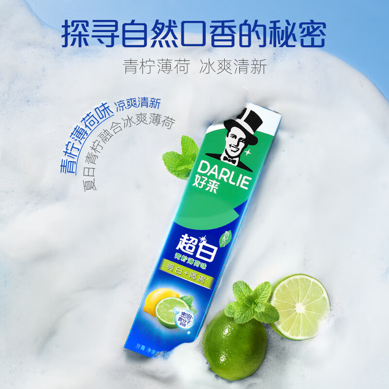 DARLIE White Deer Recommends Super White Lime Mint Toothpaste, Whitening, Yellowing and Removing Tooth Stains 140g New and Old Shipped Randomly