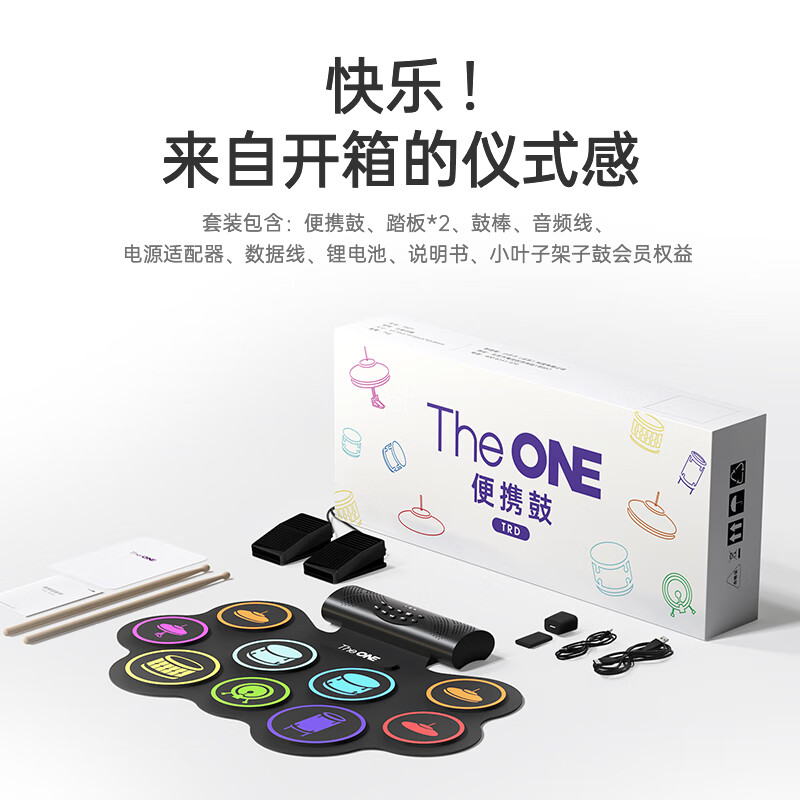 The ONE Electronic Drum Set Drum Desktop Home Portable Version Adult Beginner Children's Percussion Silent Drum TRD