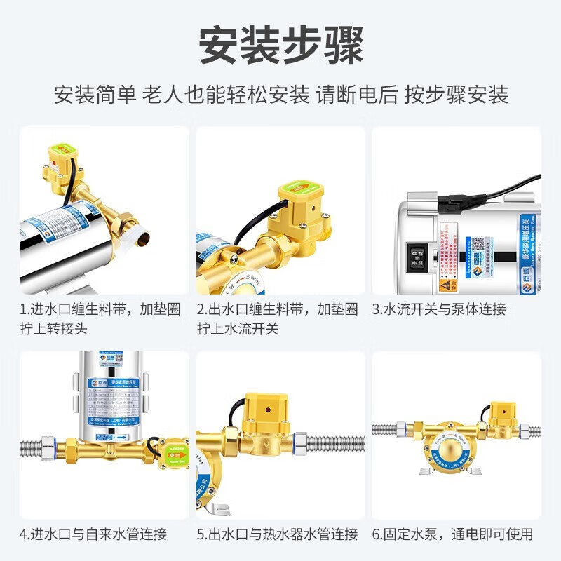 CHENYUAN booster pump household fully automatic water heater whole house tap water intelligent booster pump shower pipe pump water pump 150W copper pump head automatic booster pump with leakage protection