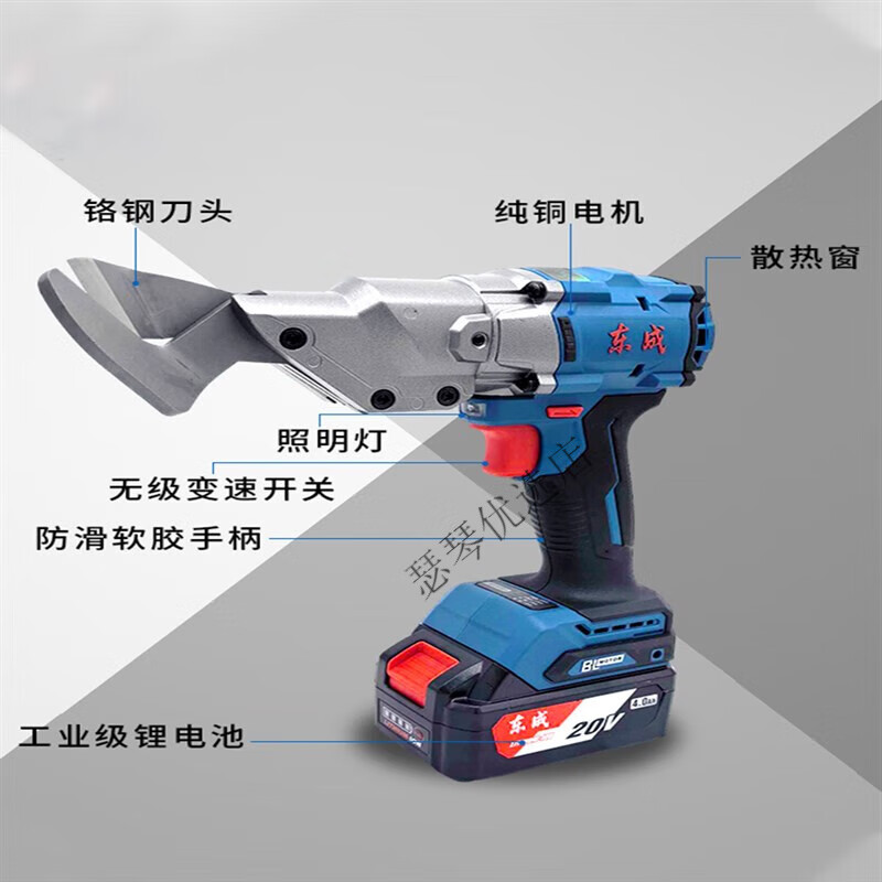 Dongcheng rechargeable electric scissors stainless steel mild steel plate metal cutting tool handheld lithium iron shears DCJJ1.6 lithium iron shears bare machine/no electricity