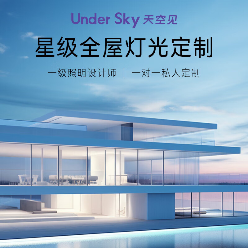 Intelligent lighting villa lighting customized cloth lighting with lights without main light lighting design service whole house lighting design service level B