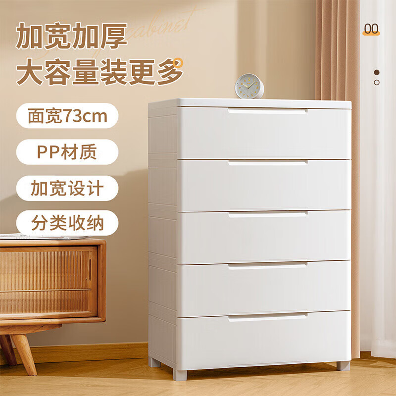 JEKO&JEKO drawer storage cabinet bedroom living room storage cabinet wardrobe bedside table toy snack organizer chest of drawers 5 layers