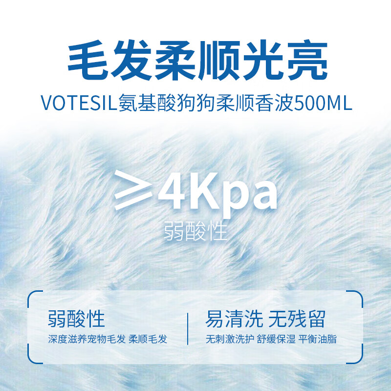 Votesil British Pet Teddy Long-haired Curly Dog Special Bath Universal Smooth Amino Acid Shower Gel 500ml