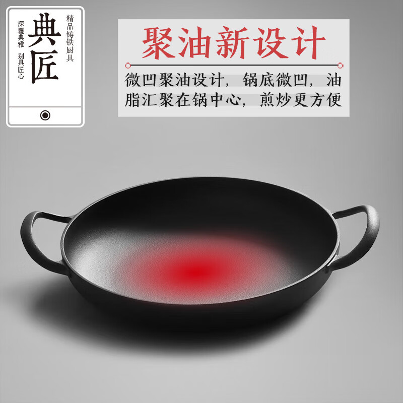 Dianjiang cast iron frying pan uncoated pig iron poly oil frying pan steak frying pan pancake pan thickened 30cm