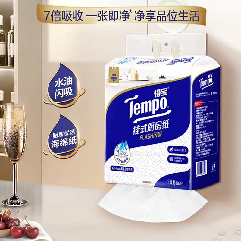 Debao hanging kitchen paper towel 3 layers 168 oil absorbent kitchen paper oil absorbent paper lazy rag single carry kitchen hanging paper towel 3 layers 168 pump * 1 carry
