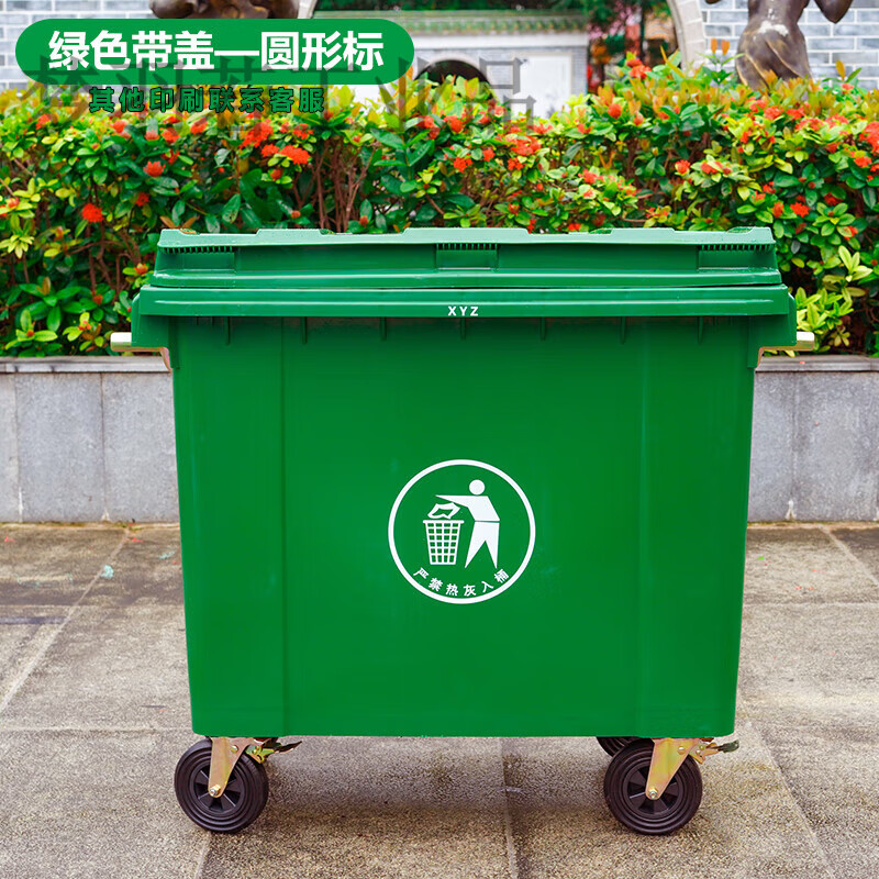 660L sanitation outdoor trash can large classification with lid extra large garbage truck community property trash bin commercial 1100 liter sanitation thickened lid green