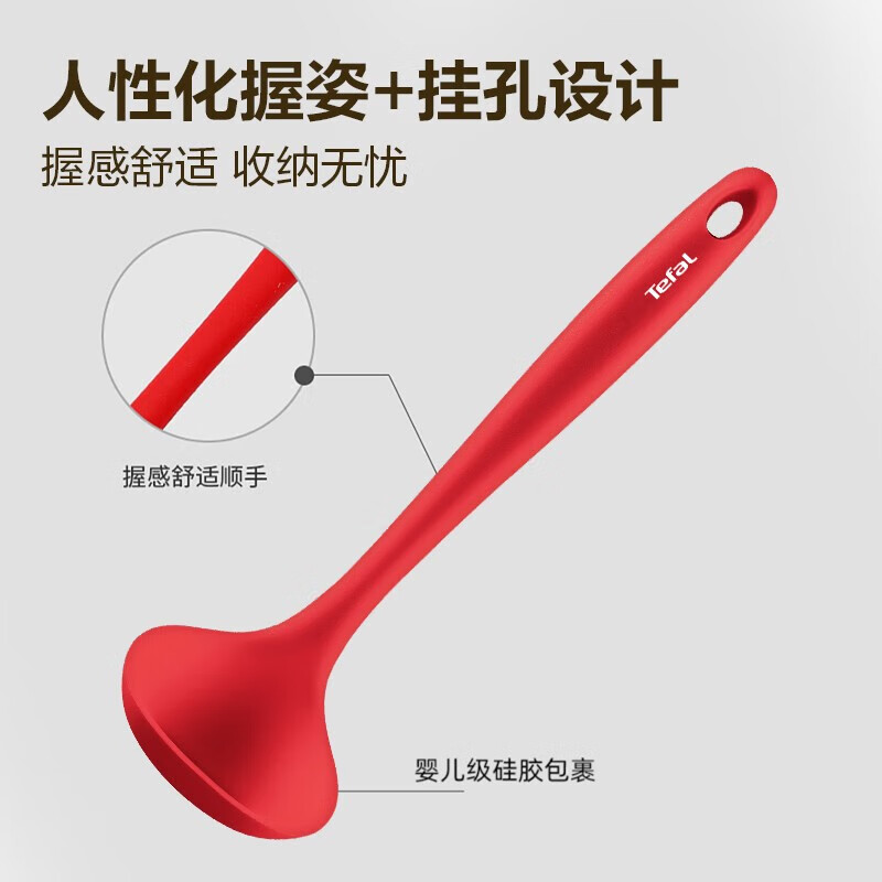Tefal silicone spatula, non-stick wok, frying pan, frying pan, special cooking spatula, safe, high temperature resistance, comfortable to hold