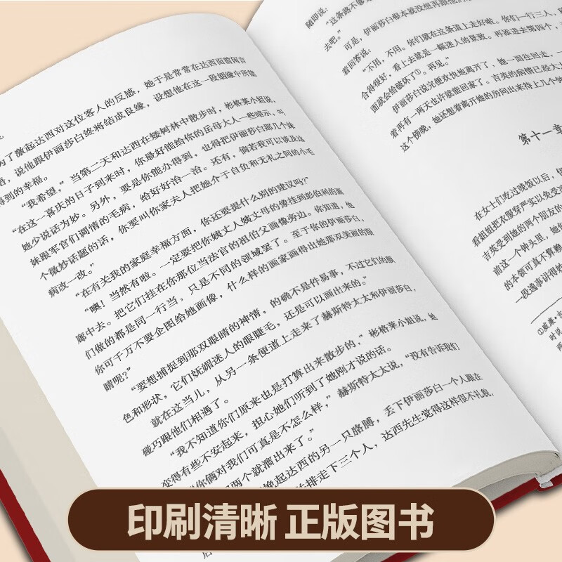 World Classic Literature Famous Series Pride and Prejudice Extracurricular Reading of Classics for Junior High School Students and Adults