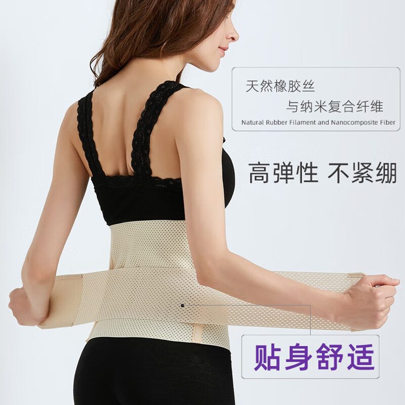 Adults are interested in postpartum abdominal belt, caesarean section, abdominal belt, postoperative abdominal belt, maternal planing section, universal breathable, high-end skin tone, lengthened
