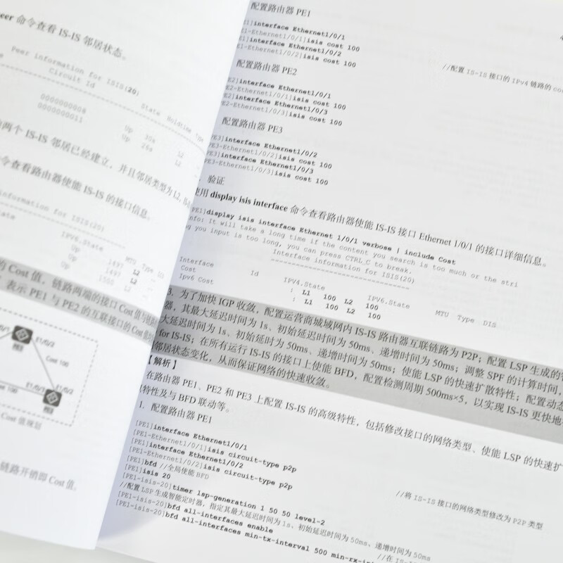 Analysis of real questions on the network track of the Huawei ICT Competition Practice Competition (produced by Asynchronous Books)