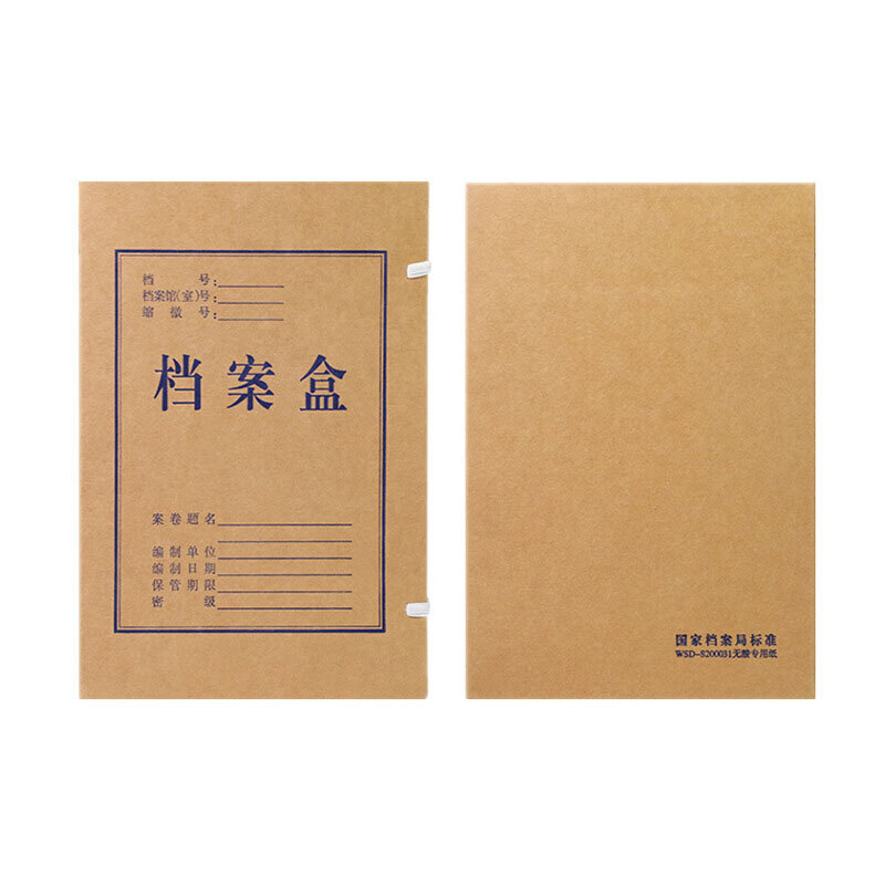 FLYER kraft paper file box, kraft paper custom file box, acid-free paper file box, paper box, domestic kraft paper 40mm, 50 pieces