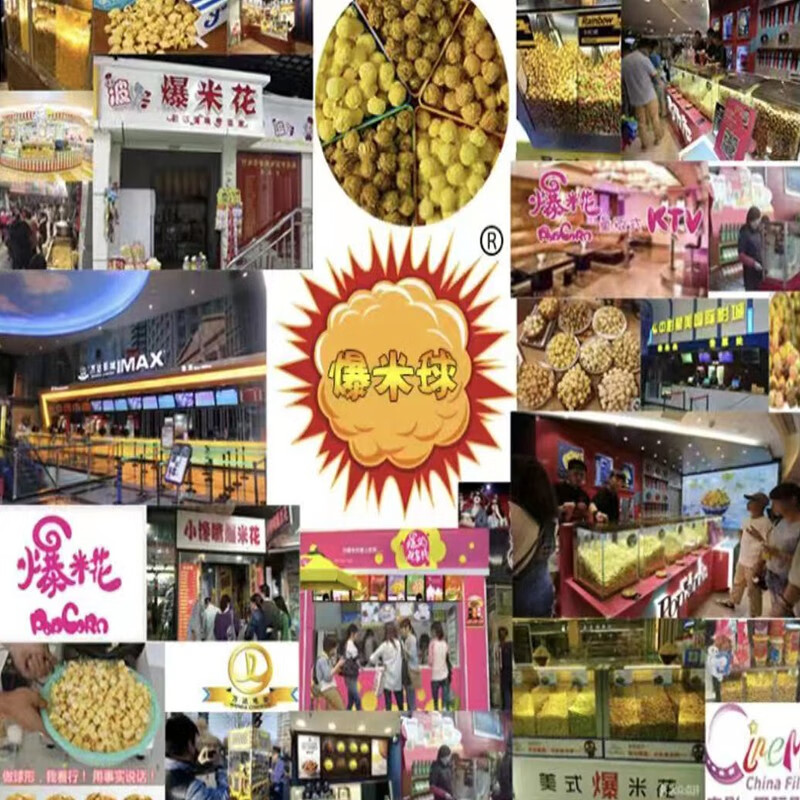Chushibo popcorn machine stall commercial popcorn machine gas dual electric small popcorn butterfly spherical mixing fried rice pot butterfly corn (shipping from 20 pounds)