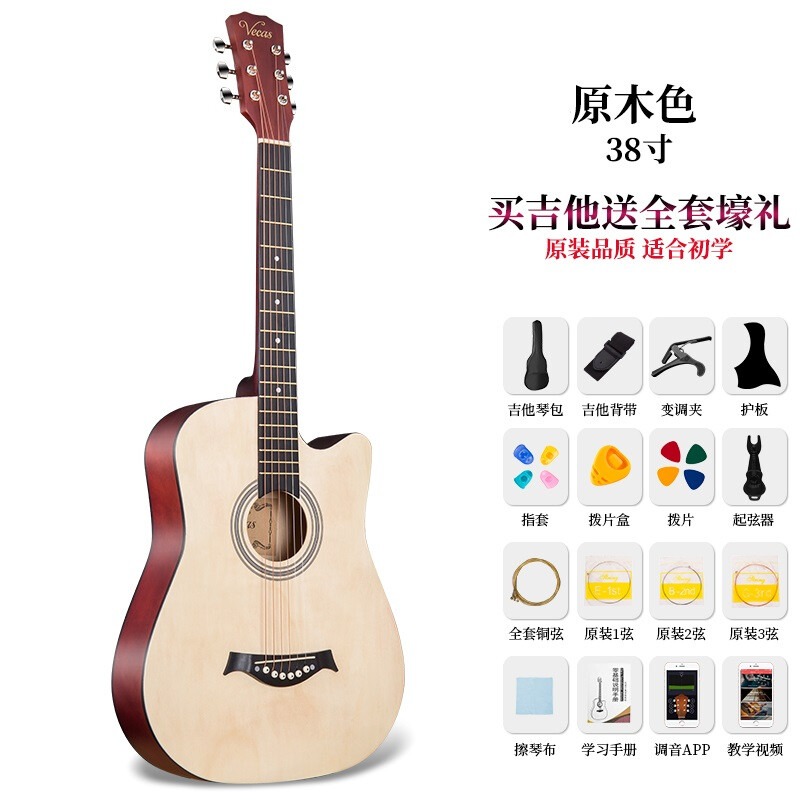WEIKASI folk guitar beginners acoustic guitar veneer beginners entry practice guitar guitar student male and female musical instrument 38 inches wood color + gift bag recommended for beginners